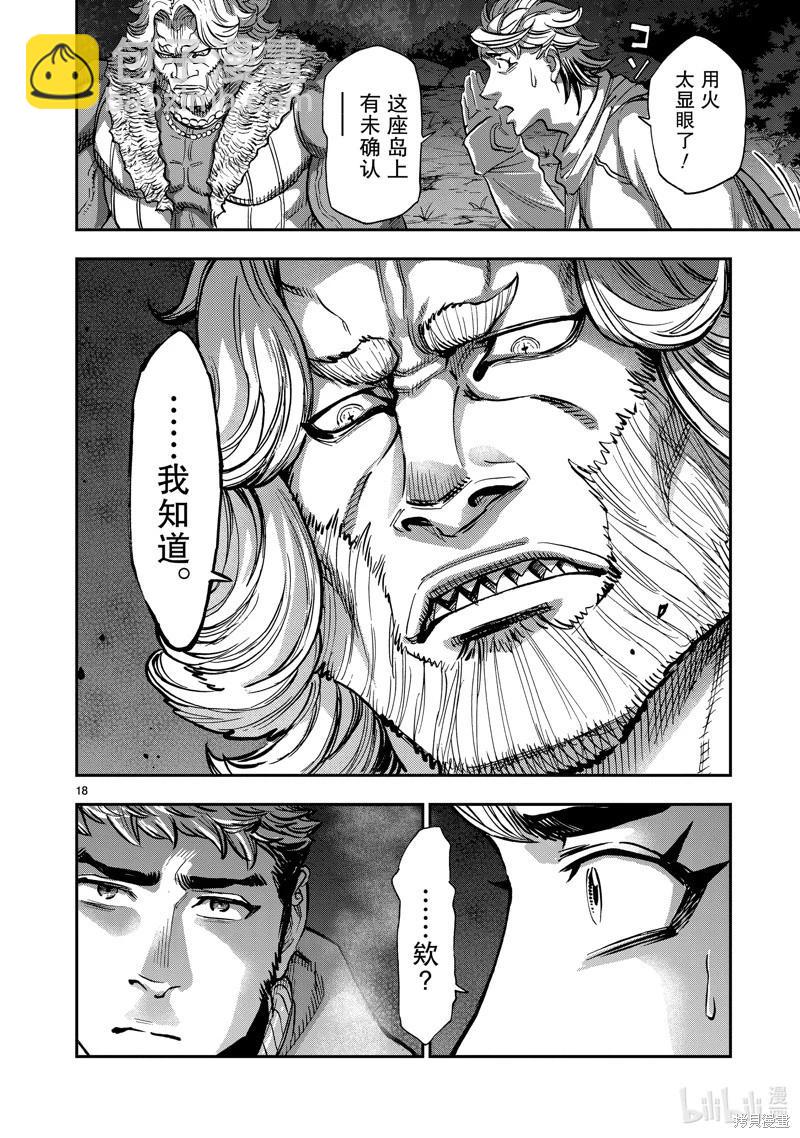 第102话17