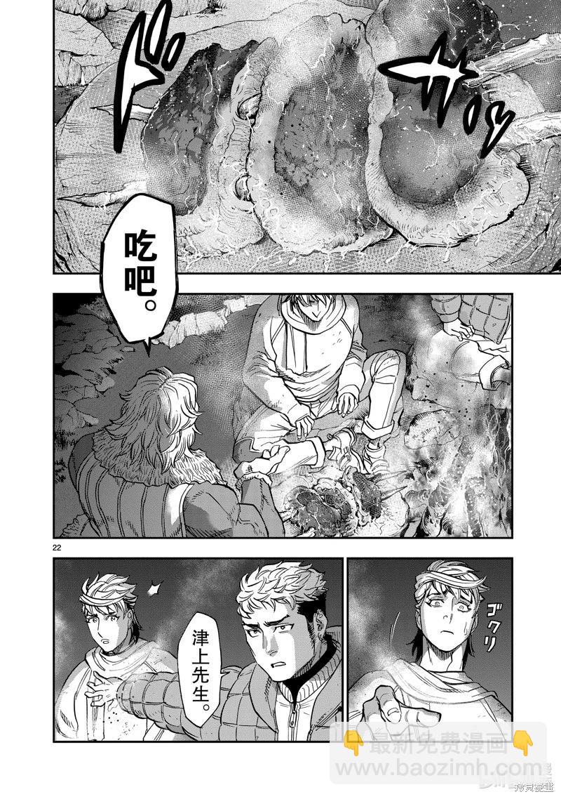 第102话21
