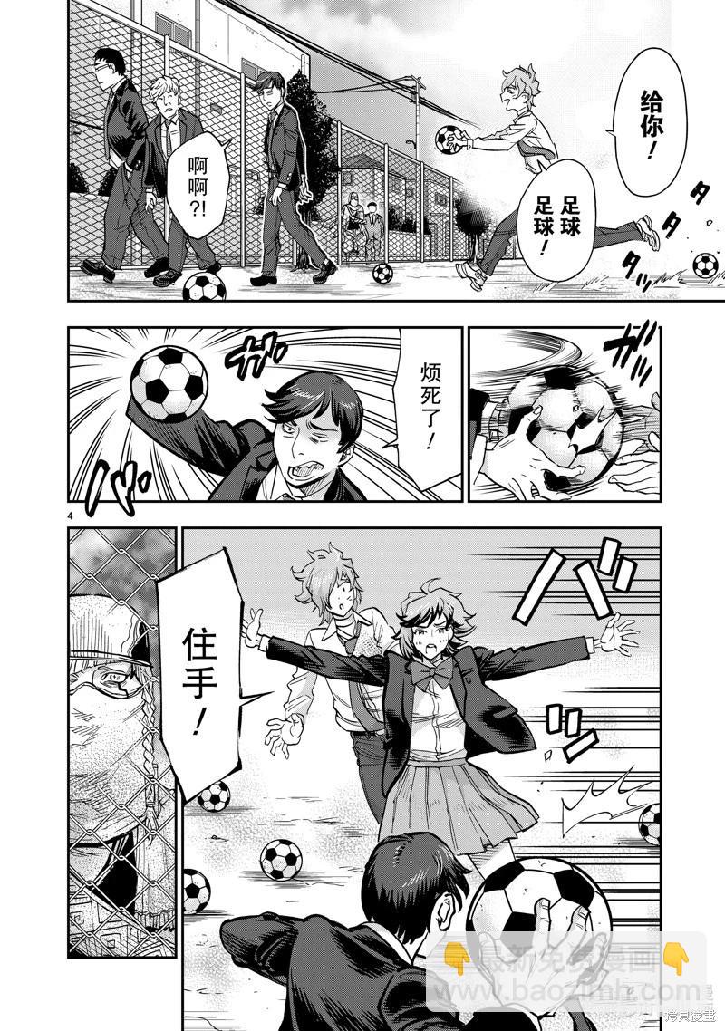 第102话3