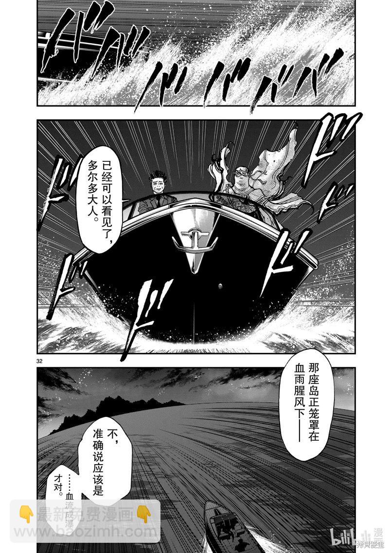 第102话31