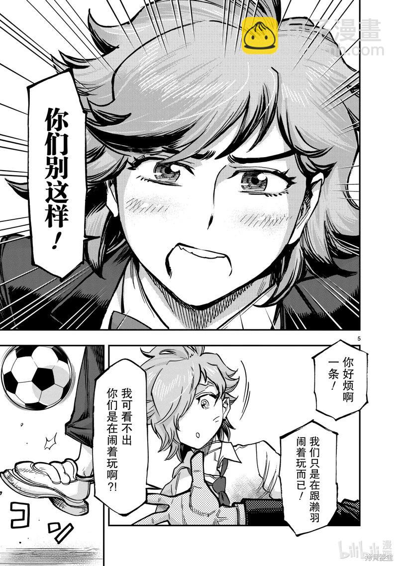 第102话4