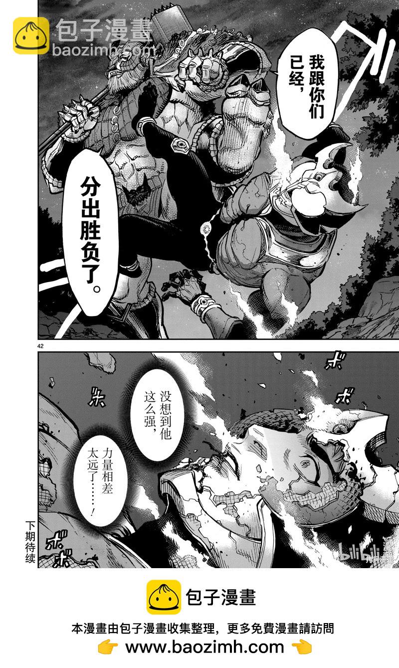 第102话41