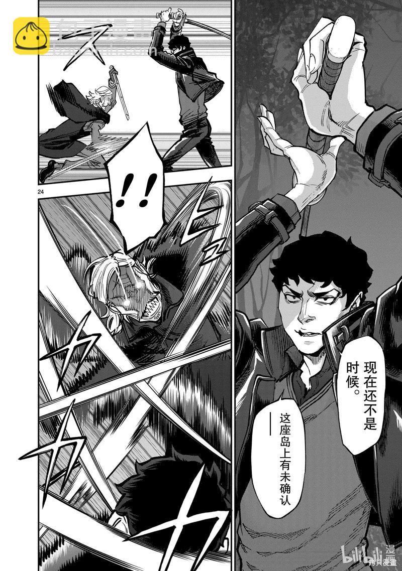 第103话23