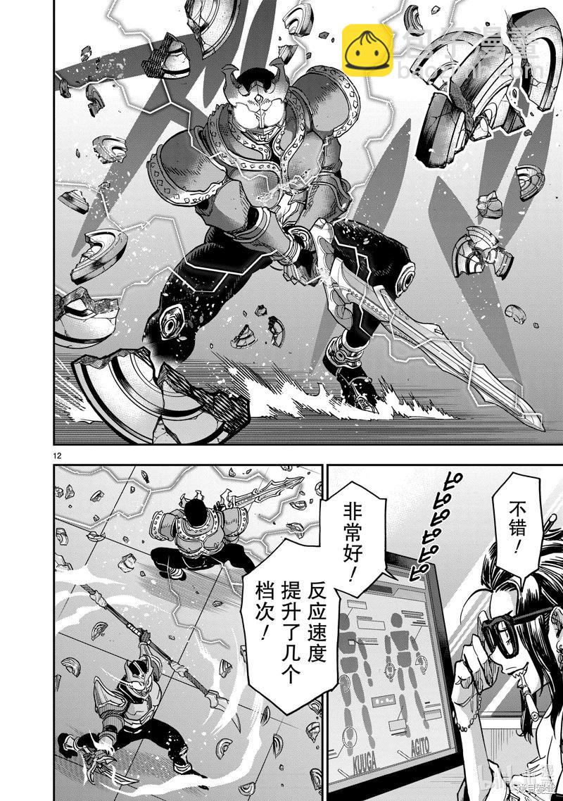 第109话11