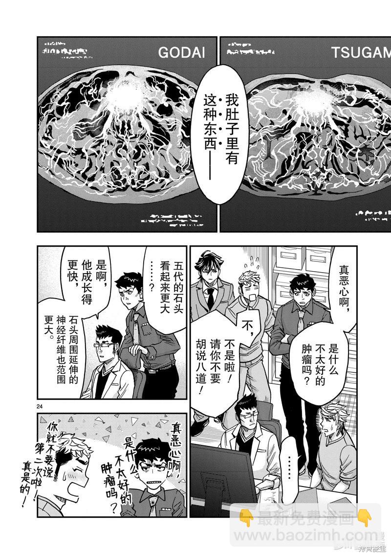 第109话23