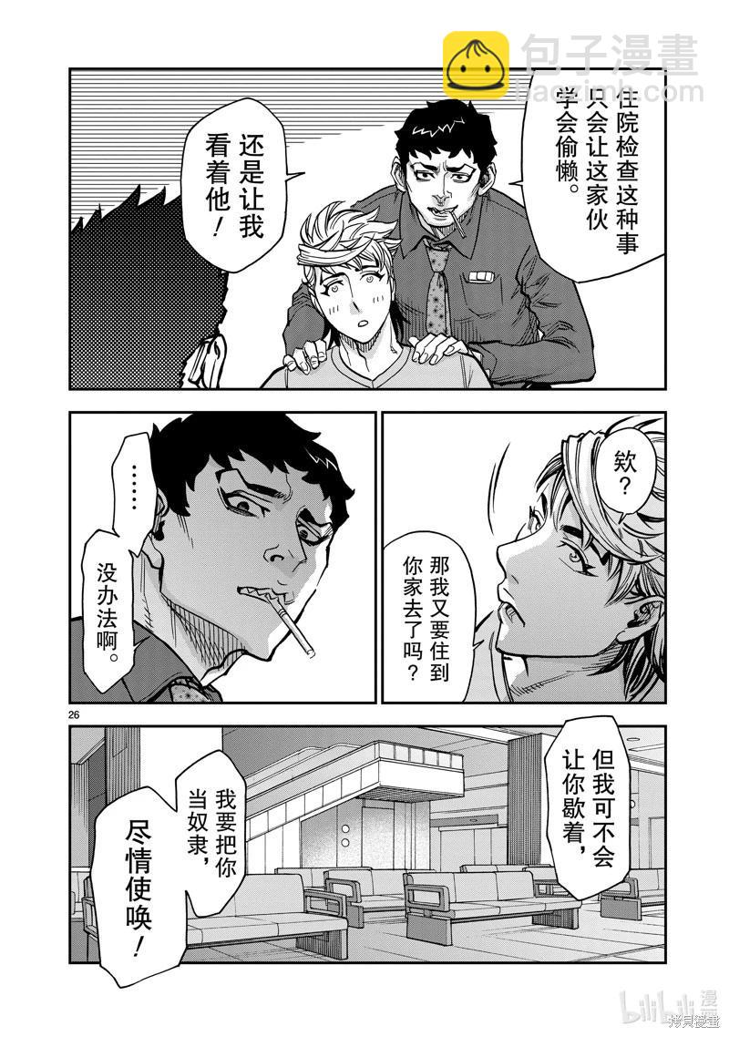 第109话25