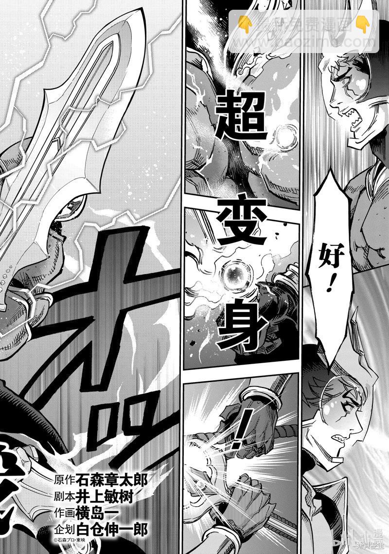 第109话3