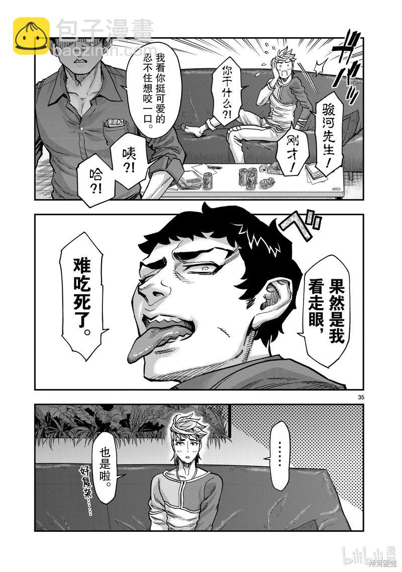 第109话34