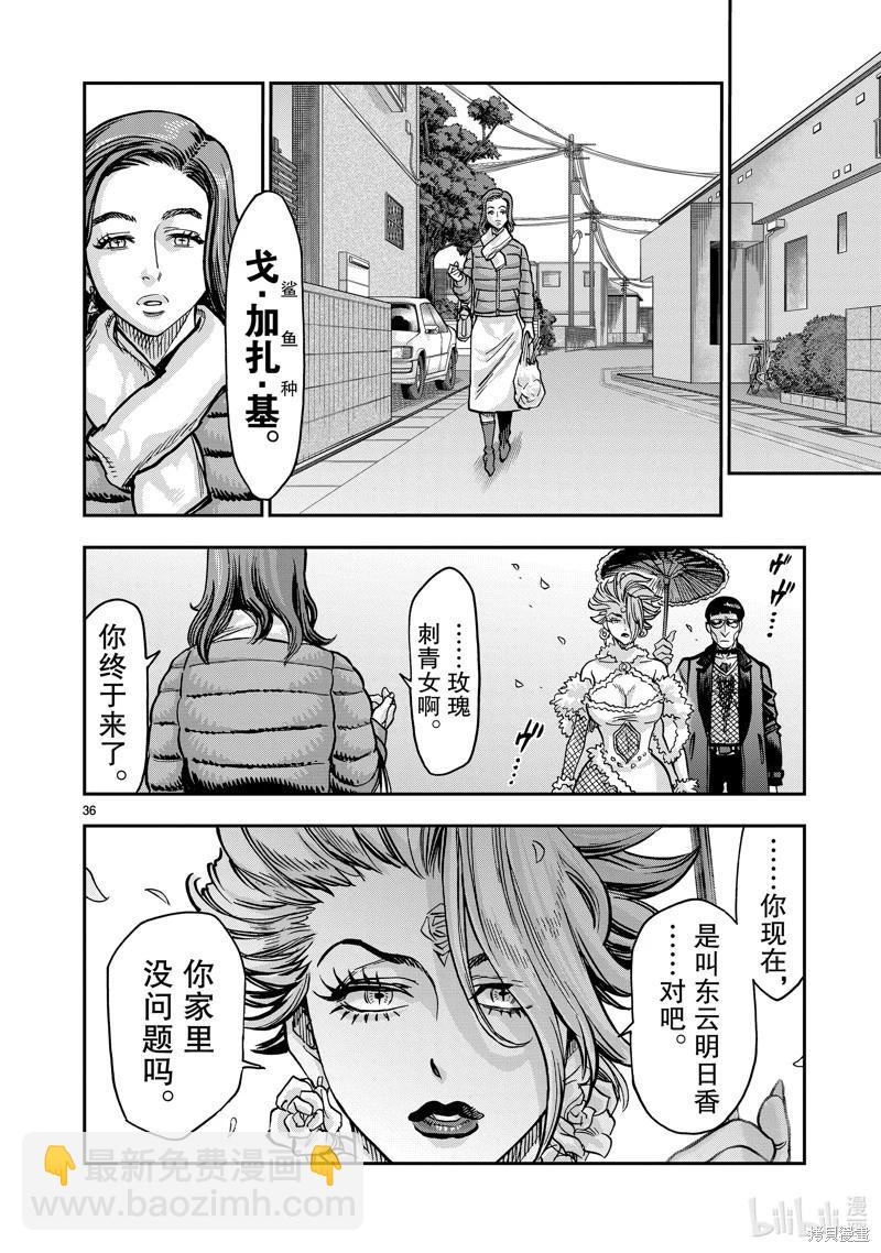 第109话35