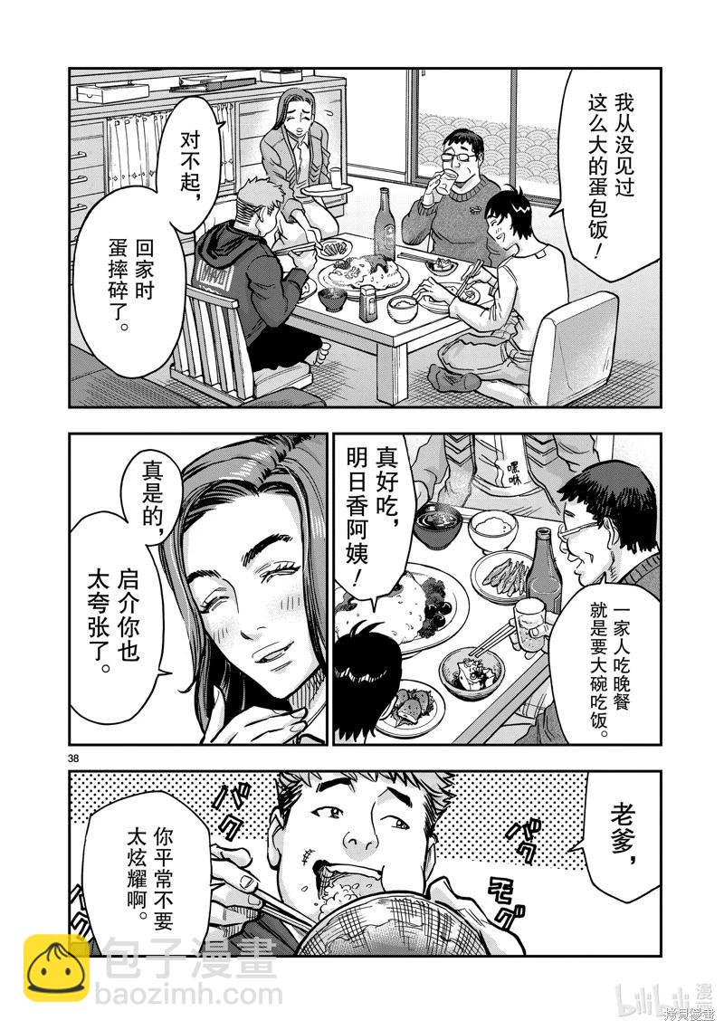 第109话37