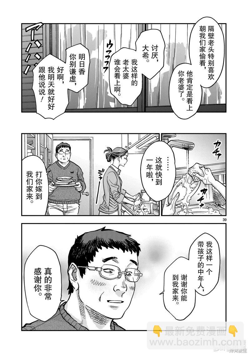第109话38