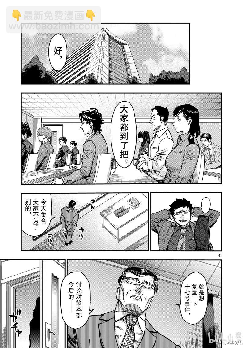 第109话40