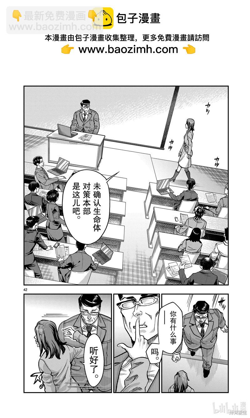 第109话41