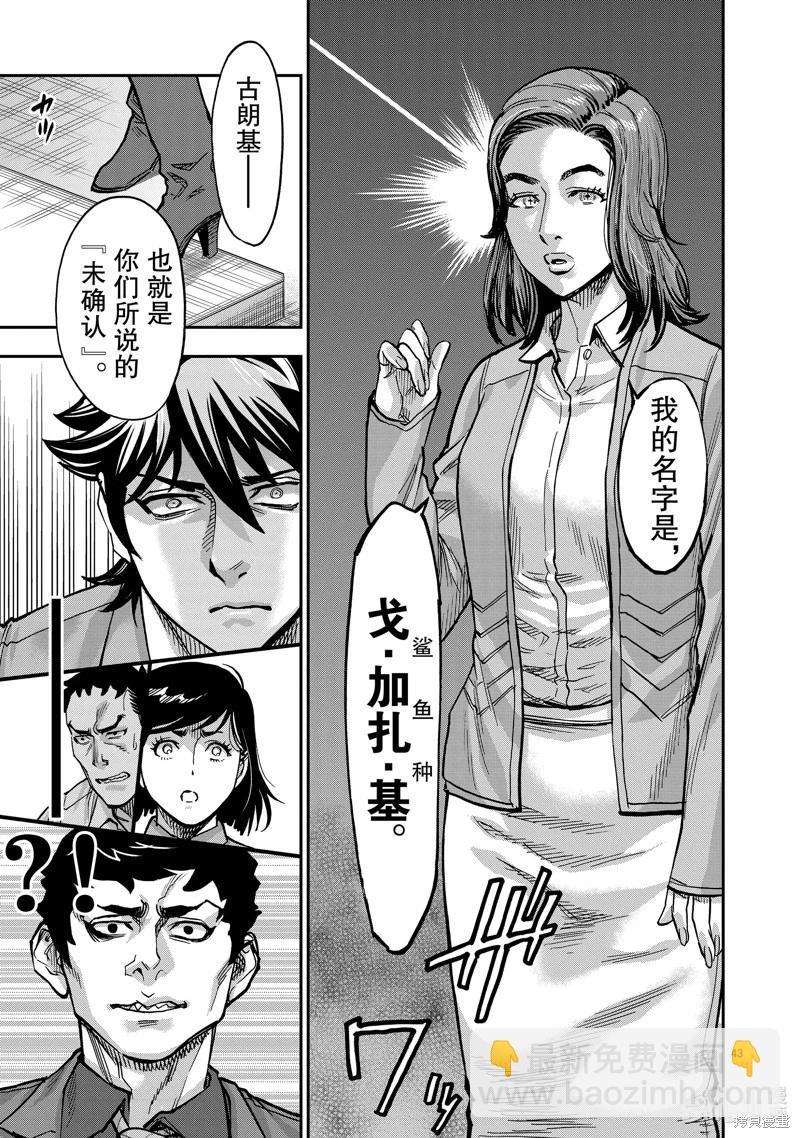 第109话42