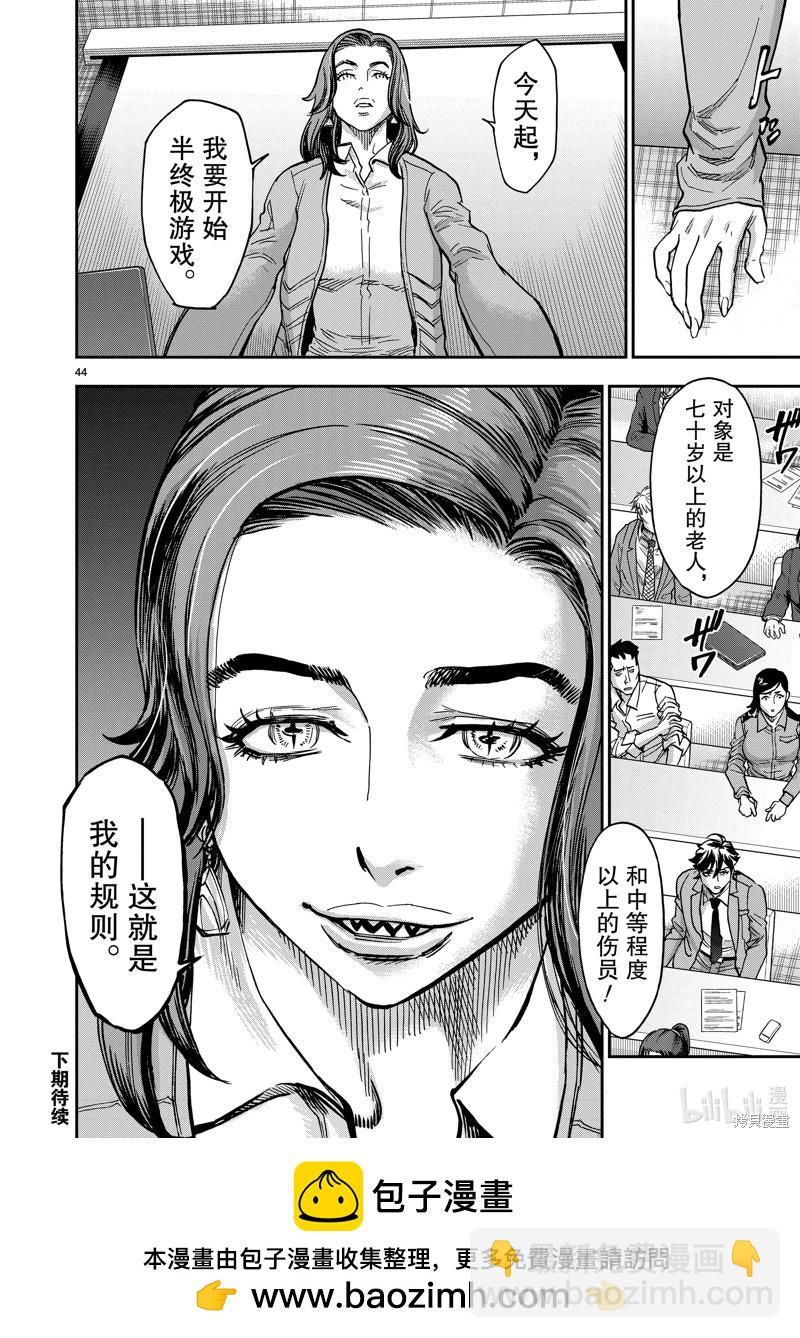 第109话43