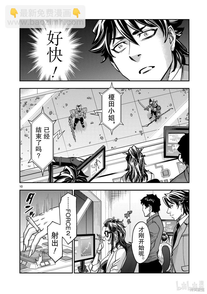 第109话9