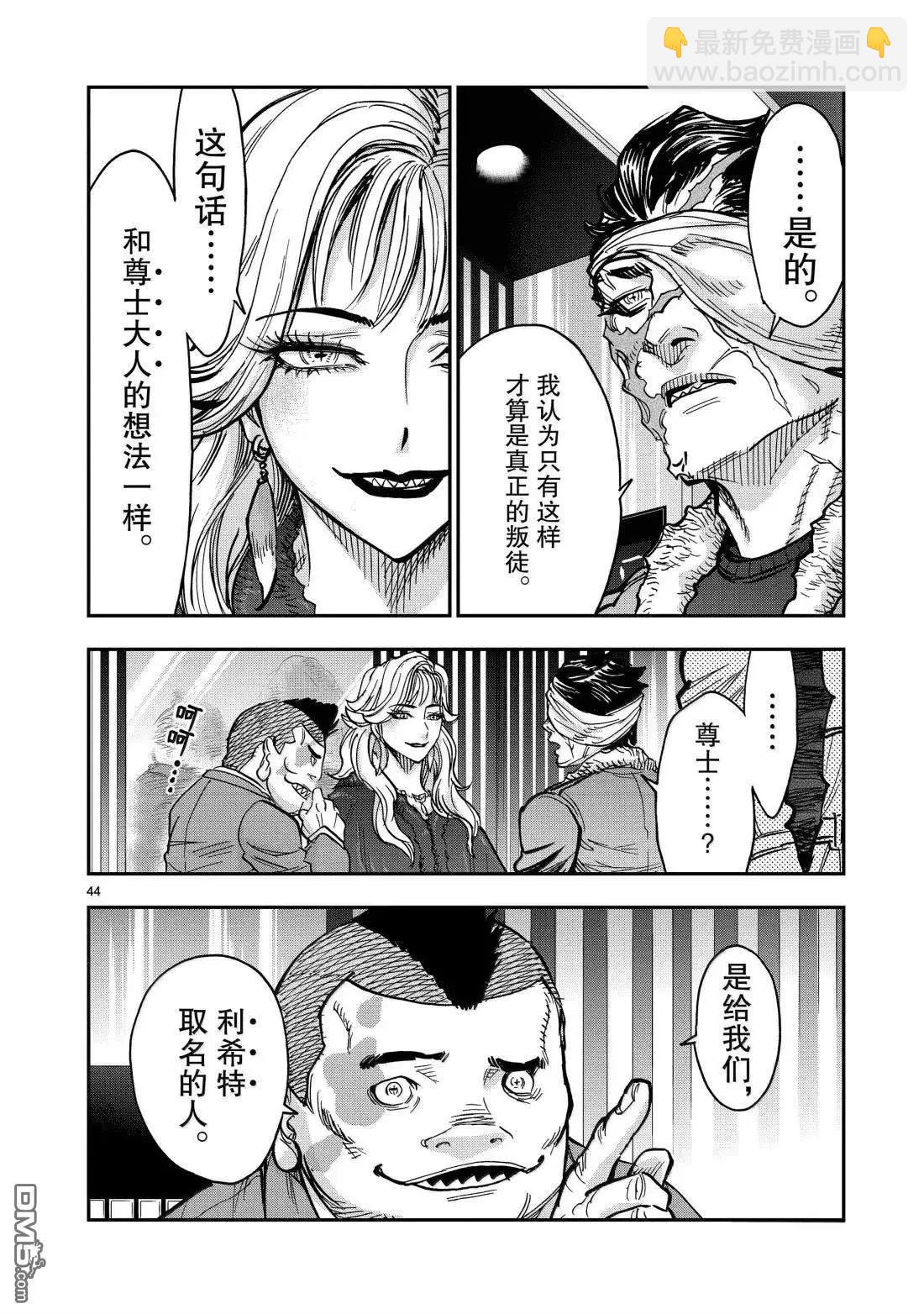 第119话43