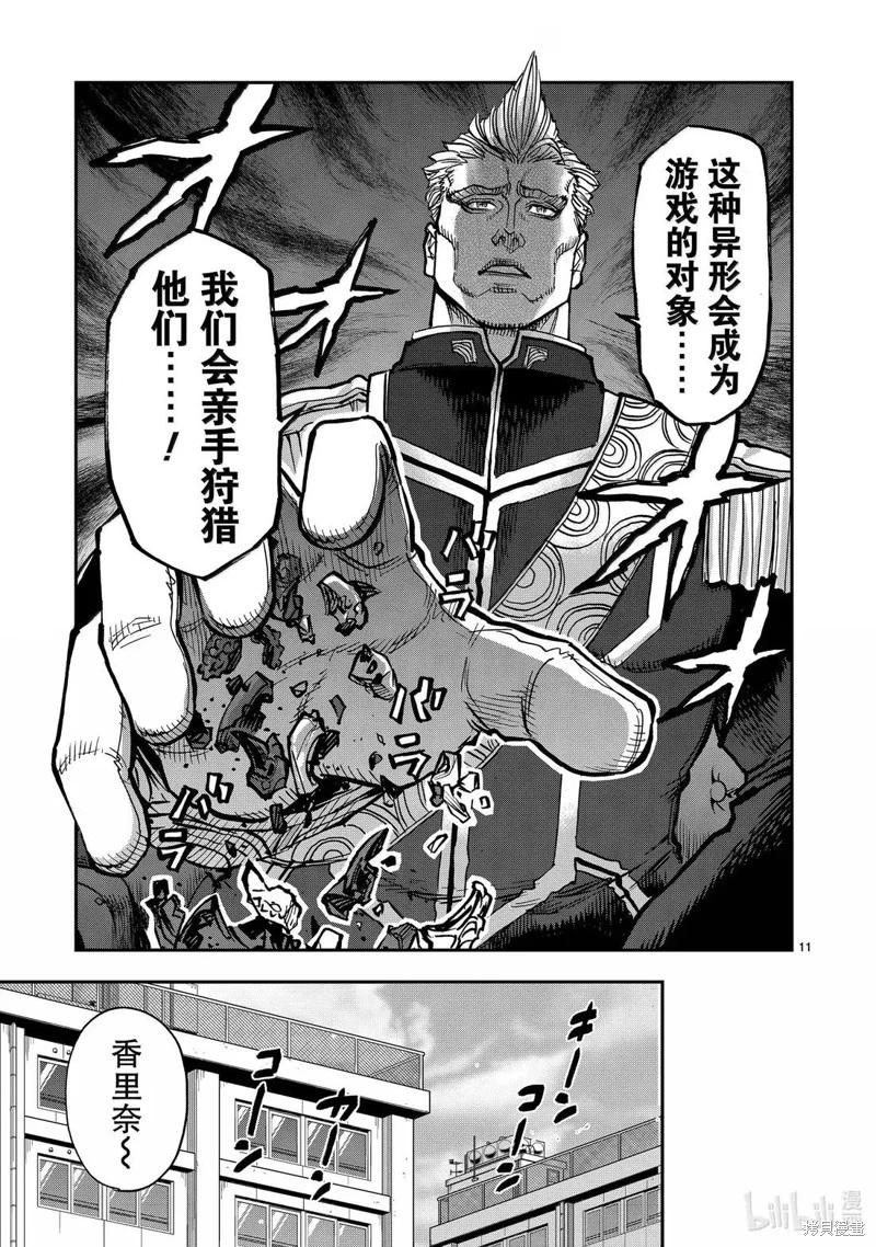 第118话10