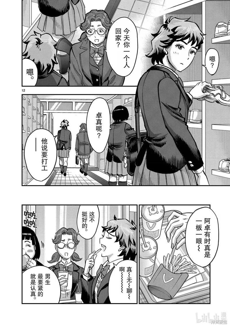 第118话11