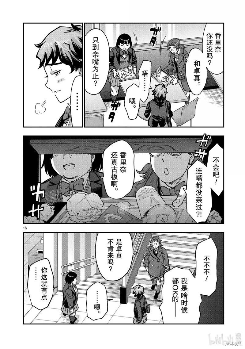 第118话15