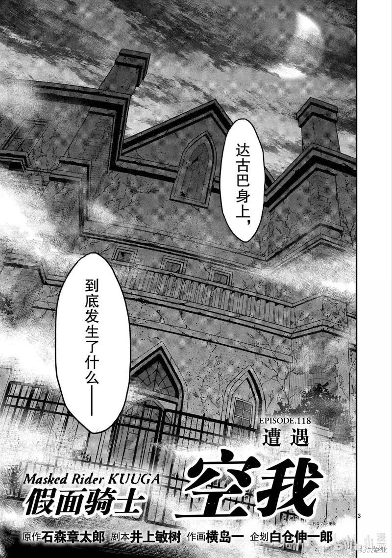 第118话2