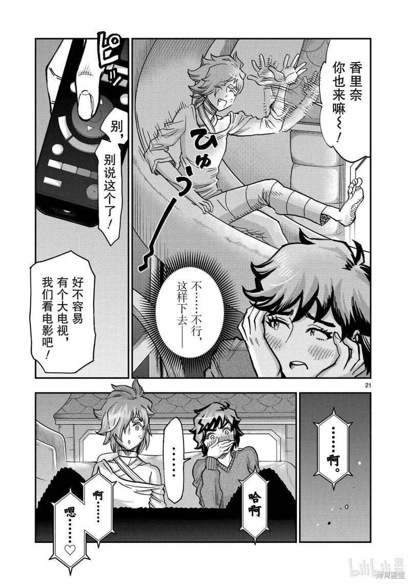 第118话20