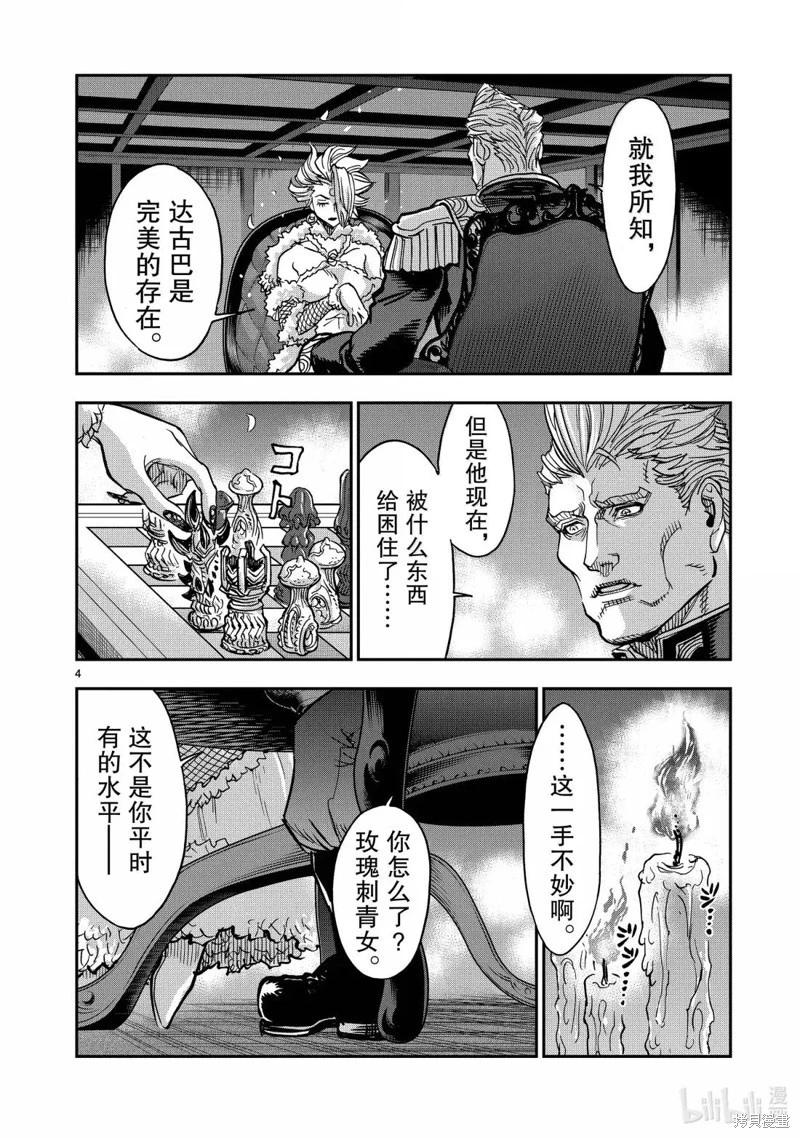 第118话3