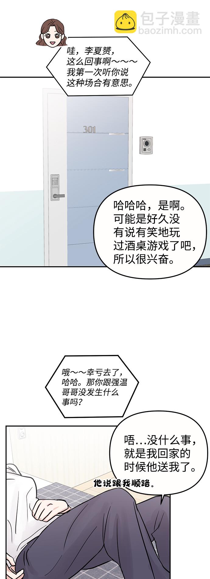 第8话11
