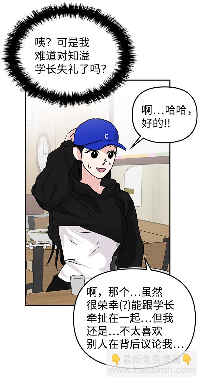 第8话42
