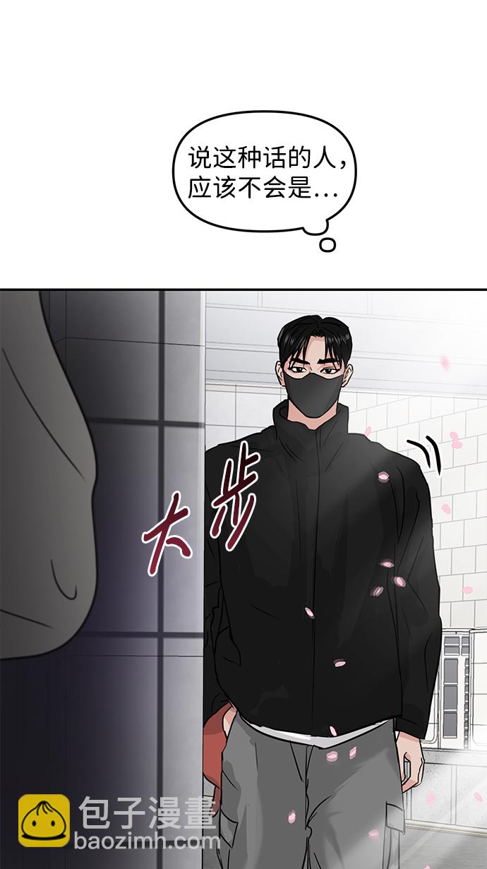 第8话75