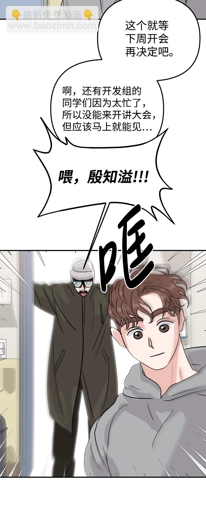 第8话85