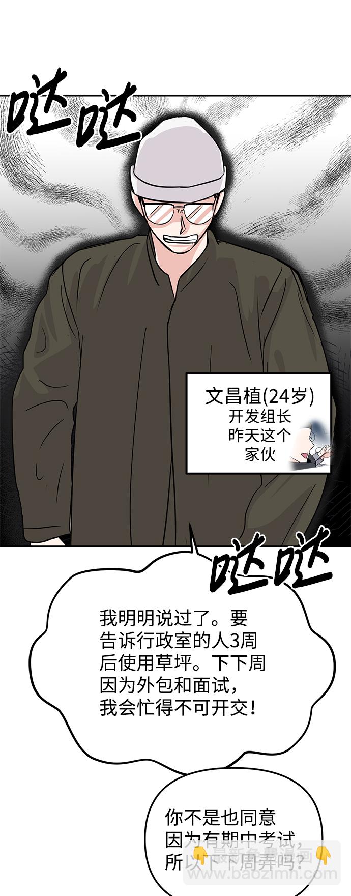 第8话87
