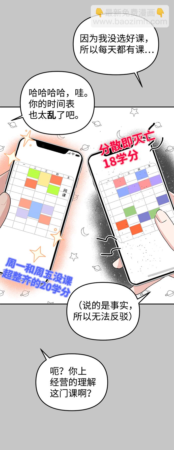 第10话42