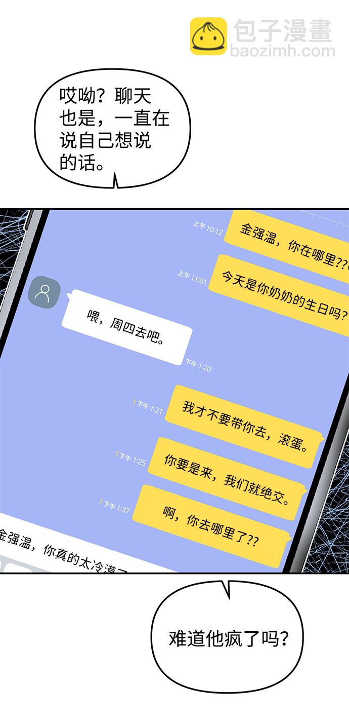 第10话73