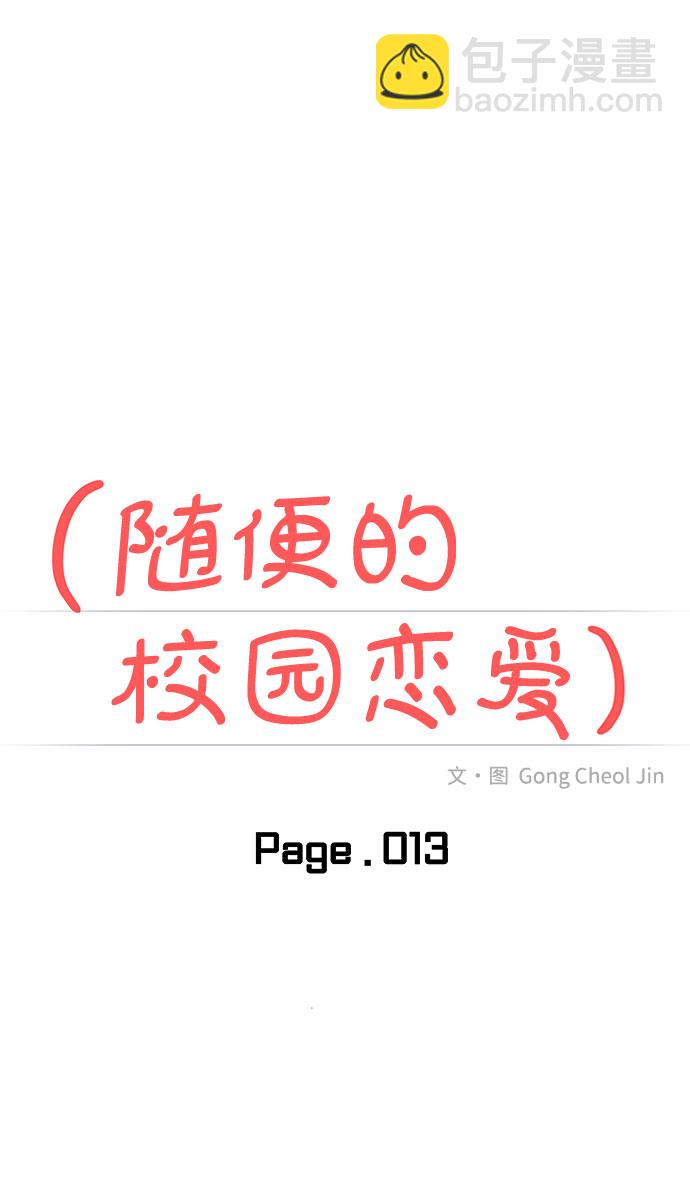 第13话9