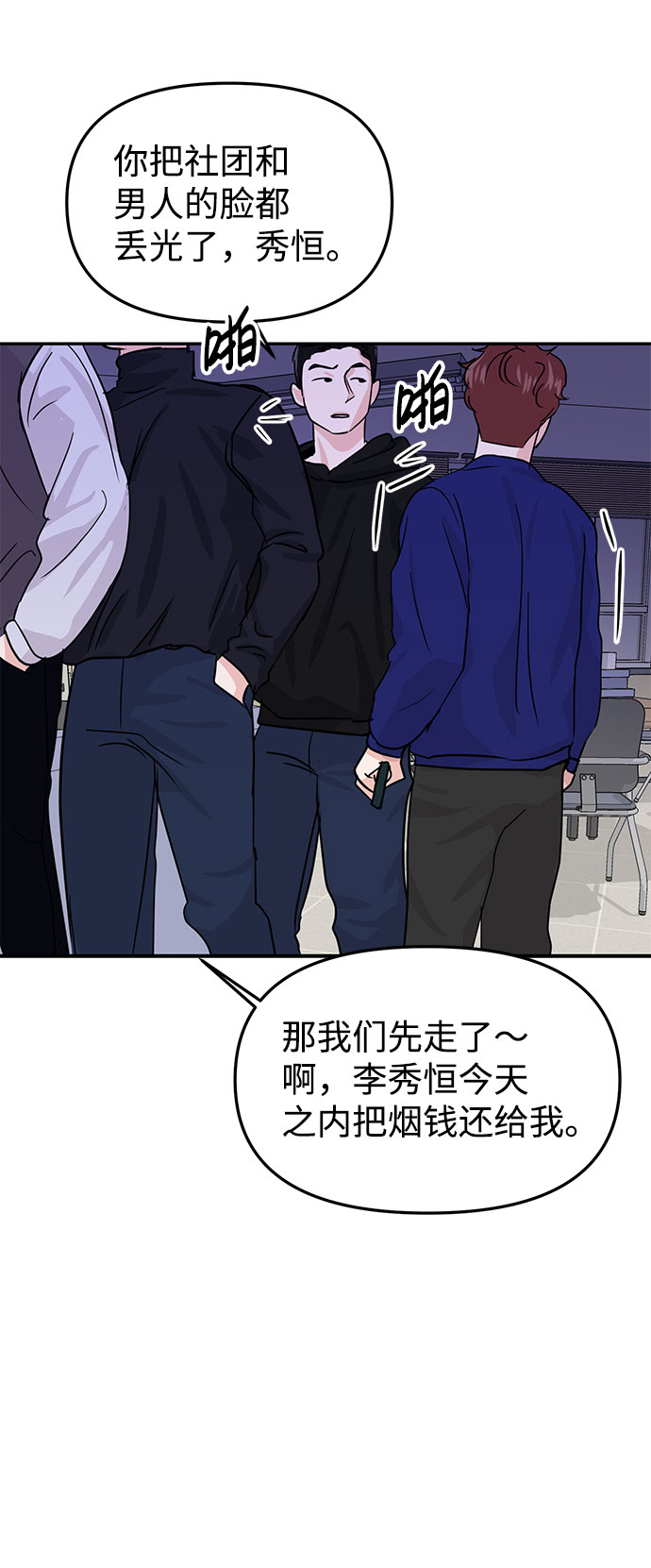 第14话24