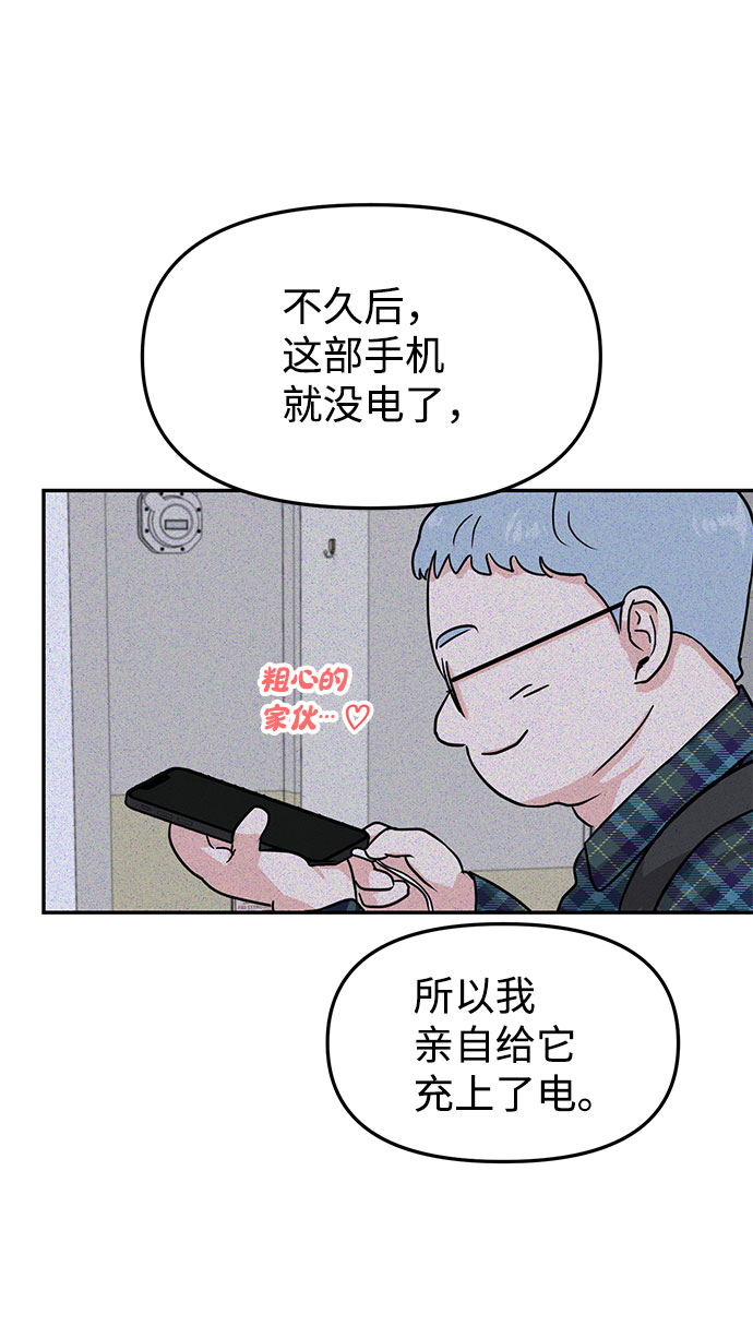第14话8