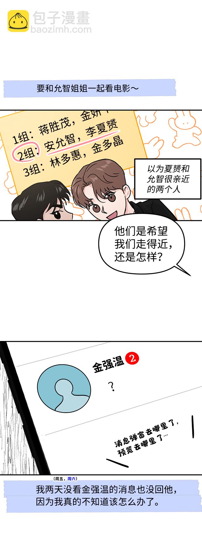 第18话66