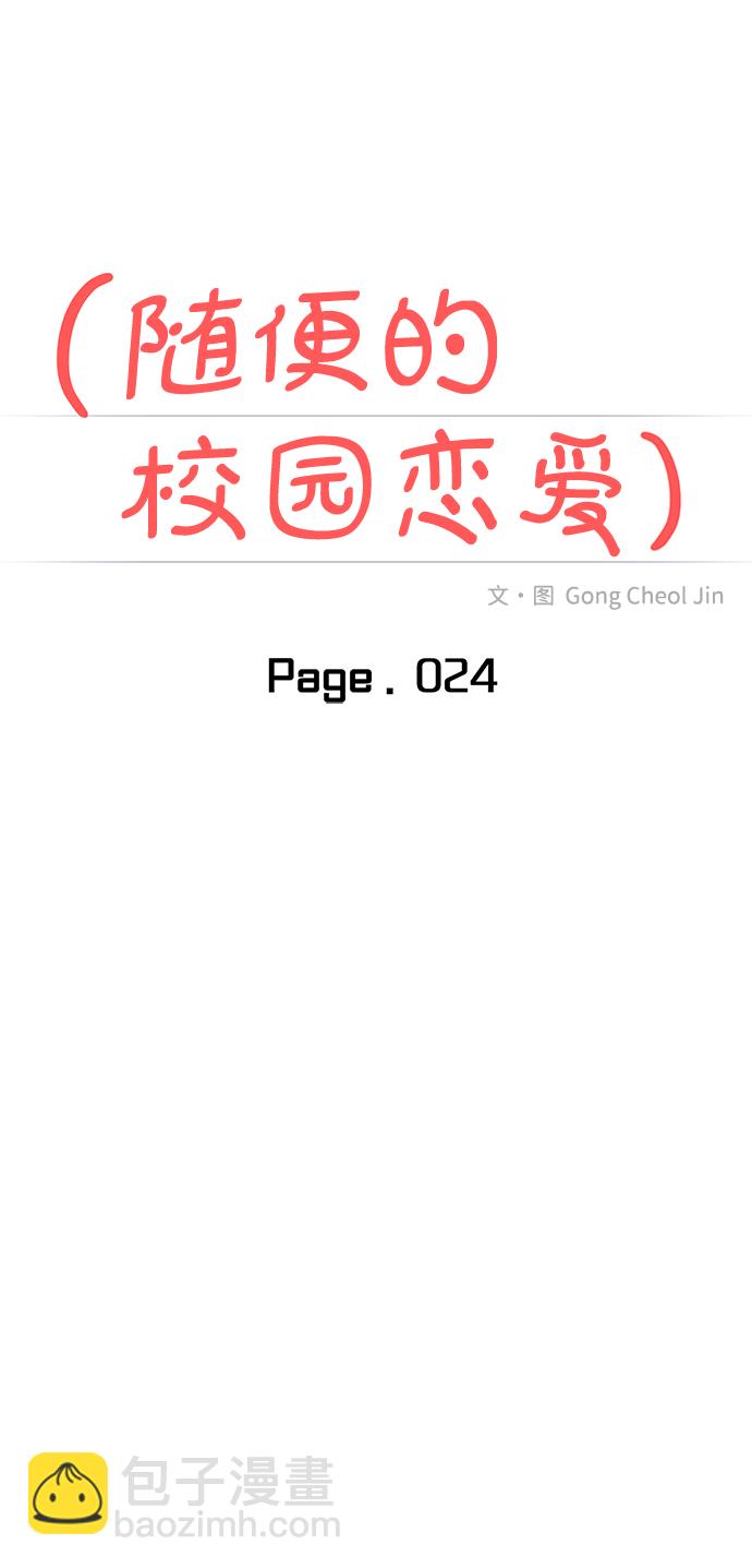 第24话26