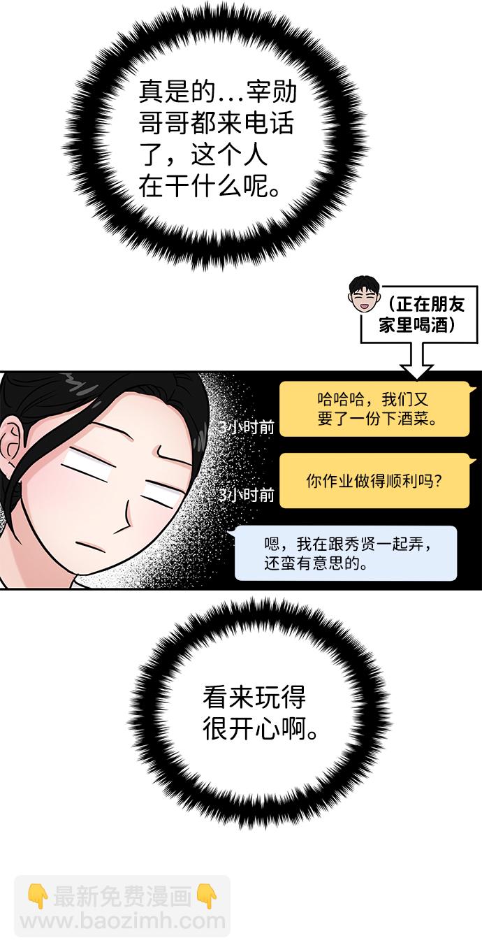 第24话33