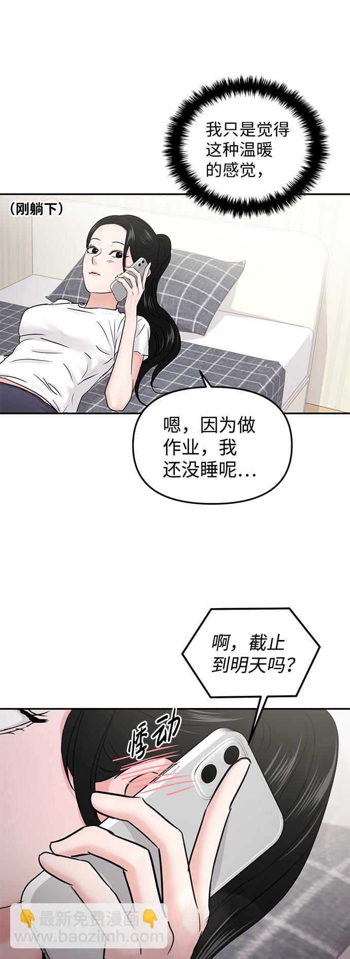 第24话61