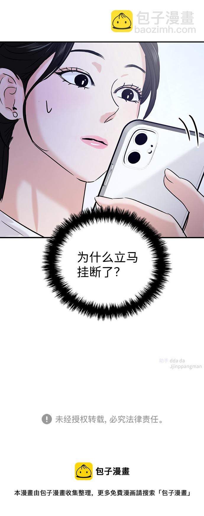 第24话91