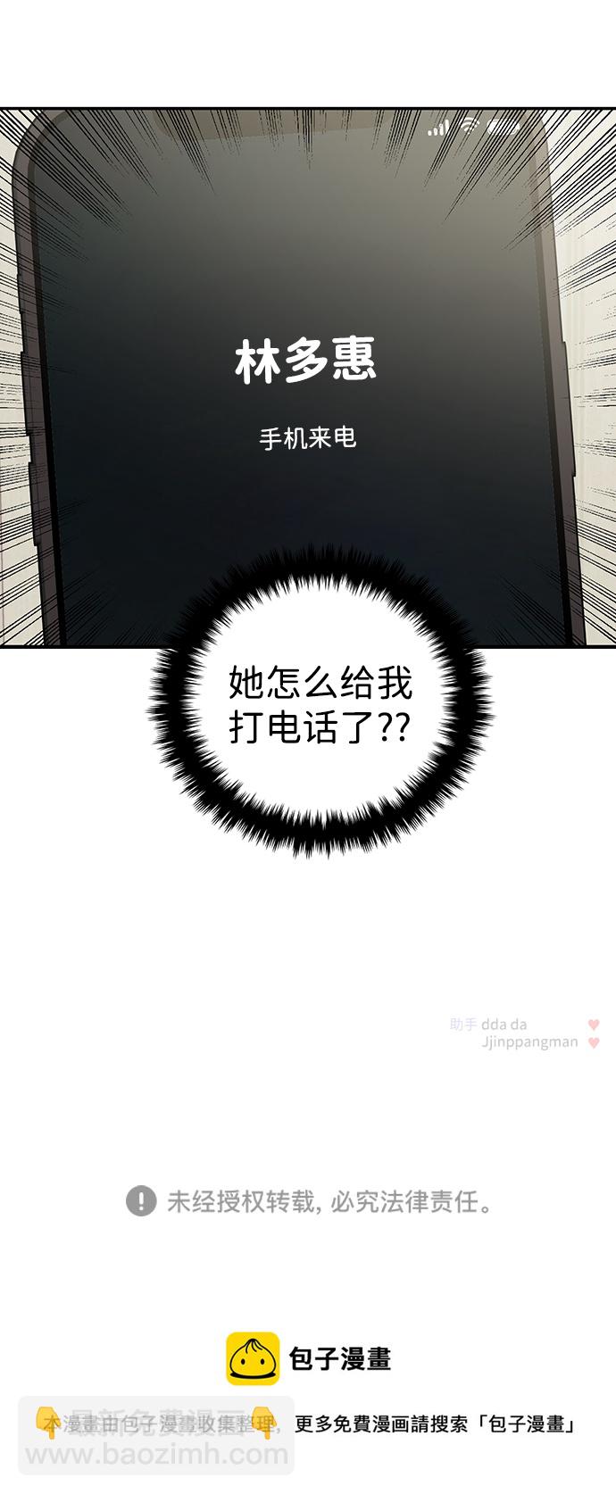 第25话86