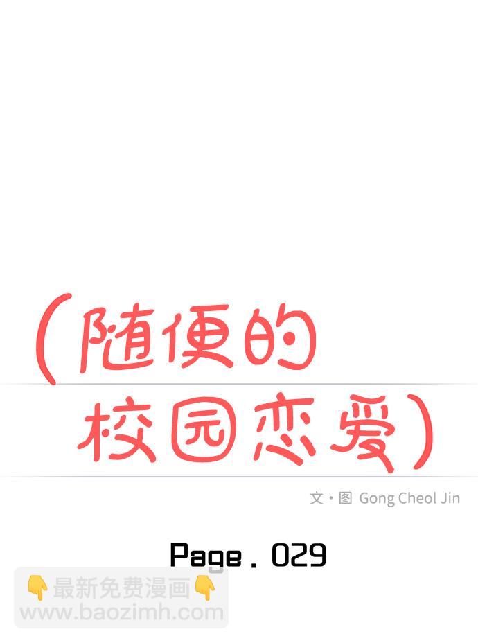 第29话8