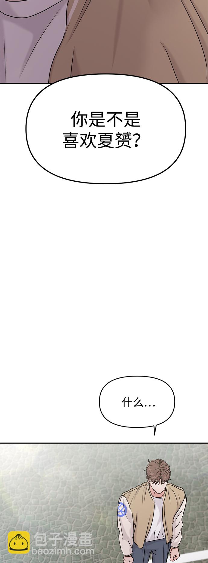 第33话3