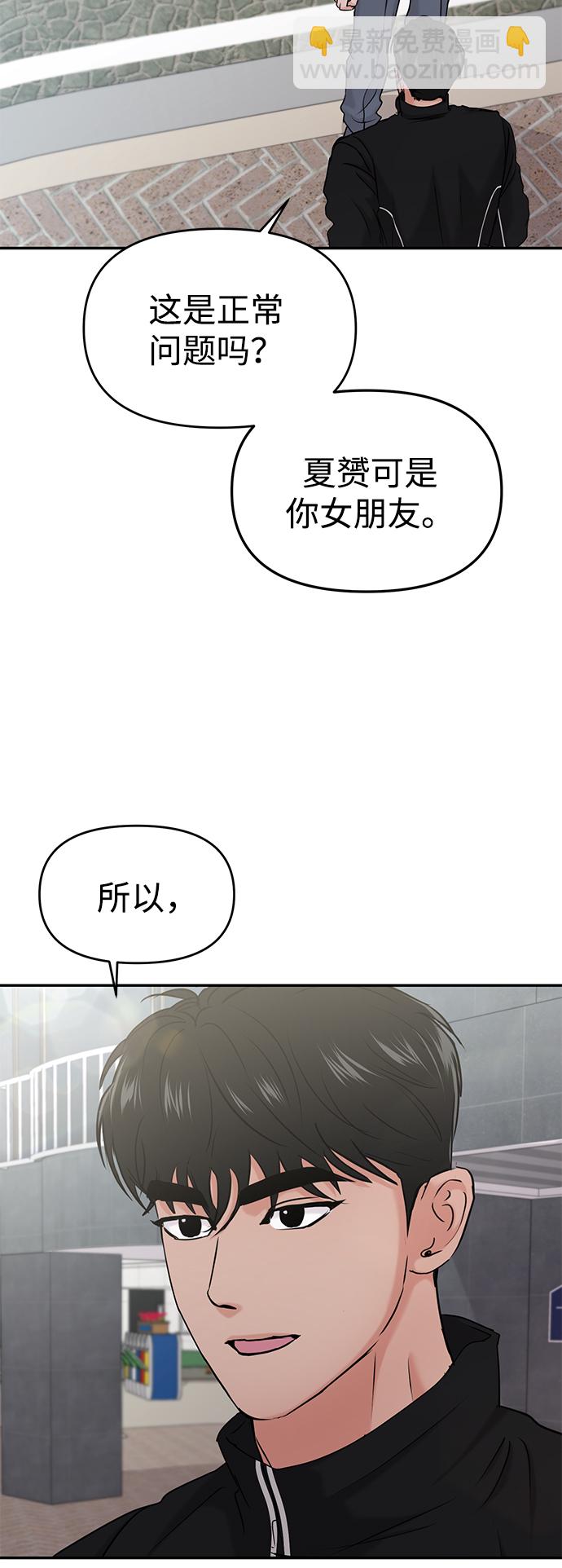 第33话4