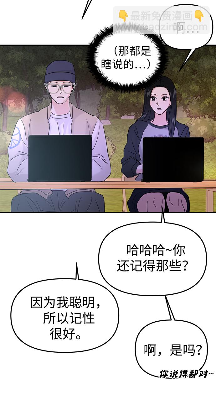 第33话82
