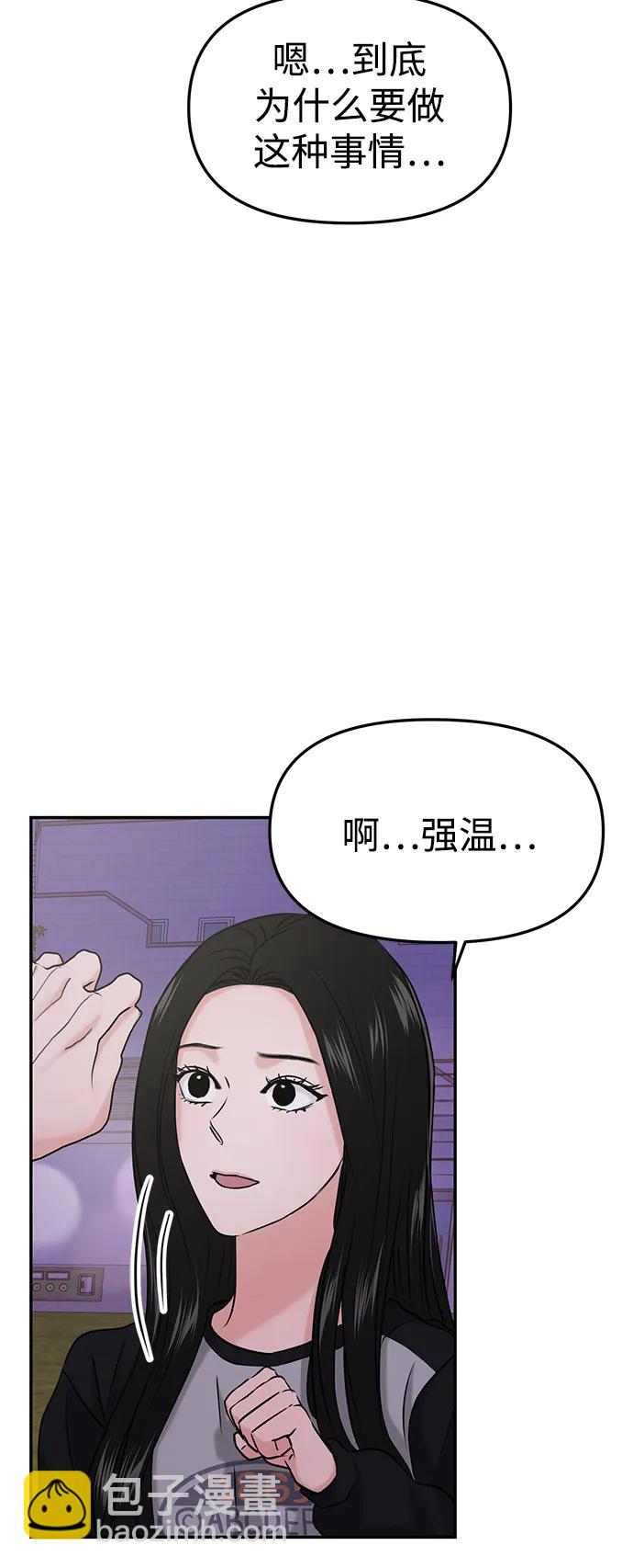 第35话54