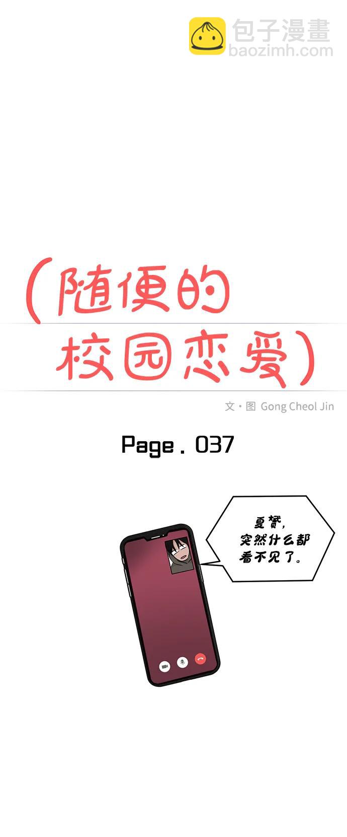 第37话22