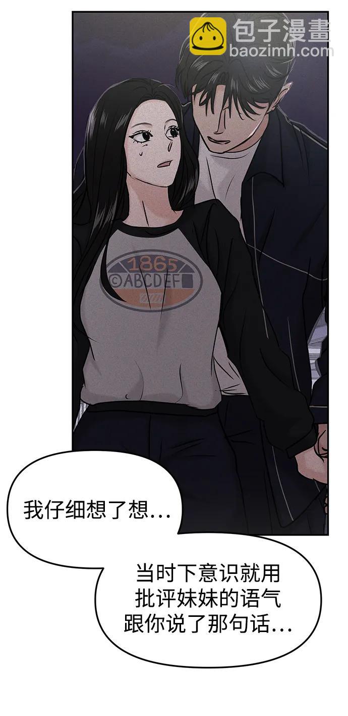 第37话54